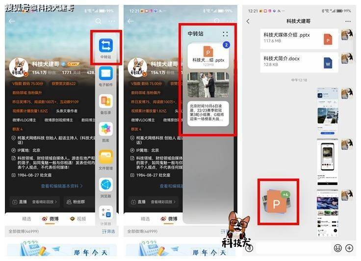 电脑小狗搜文件