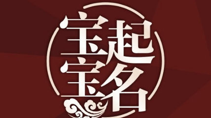 赵姓起名要有霸气的