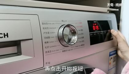 海尔洗衣机解除童锁