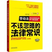 劳动法真实案例