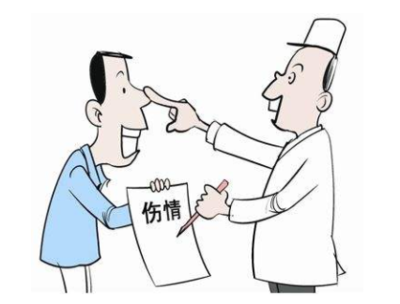 掉两颗门牙算几级伤残