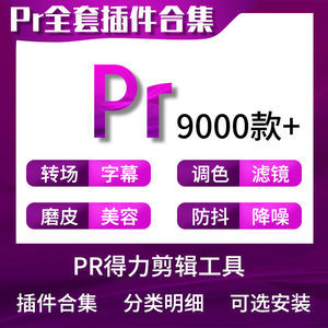 pr瘦脸插件