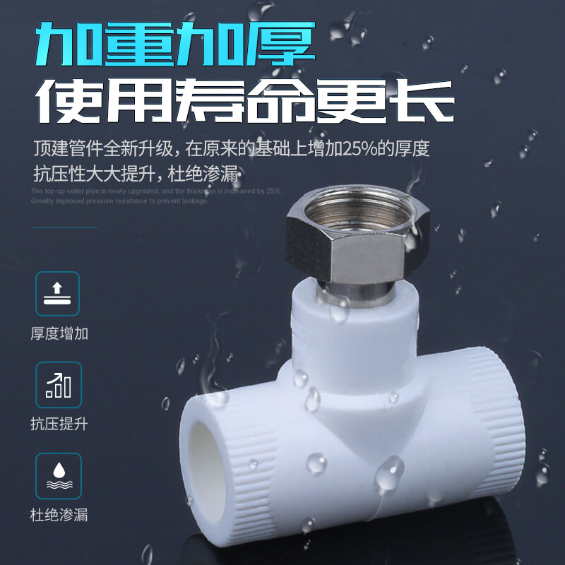 热水器弯头