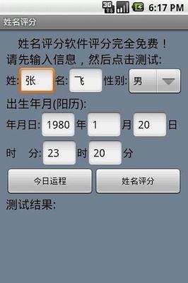 名字测试打分最准确