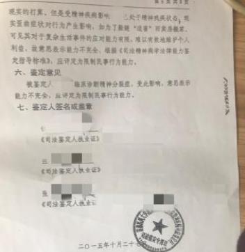 监护人的意见怎么写