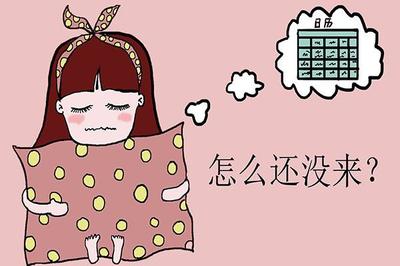 月经不规律是怎么回事
