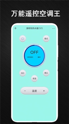 万能空调遥控器怎么设置
