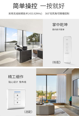 家用电动窗帘价格