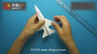 好难折纸飞机视频教学下载