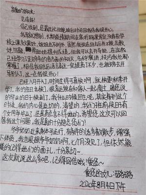 帮助别人怎么写