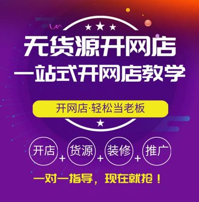 一站式装修加盟招商