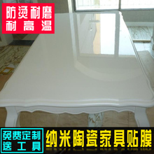 家具保护膜