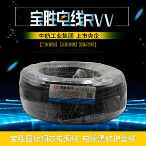 宝胜电缆怎么样