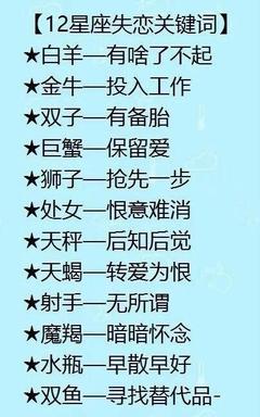 十二星座能力排名