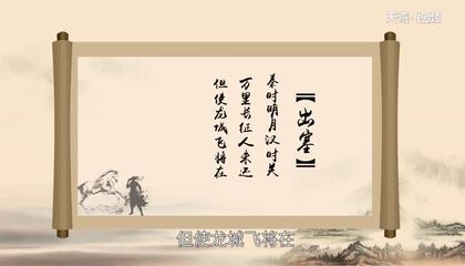 秦时明月汉时关的下一句