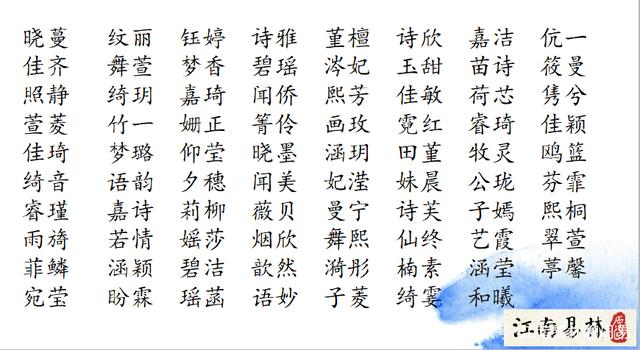 诗字起名女孩名字