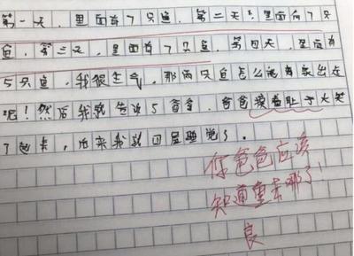 父母把我变成了作文怎么写