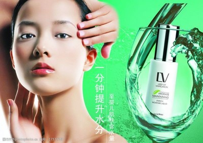 化妆品广告语