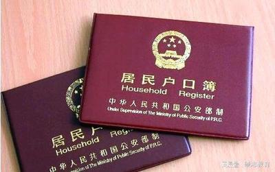 离婚户口本需要变更吗