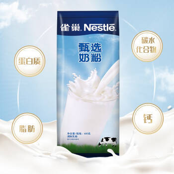奶粉和乳粉