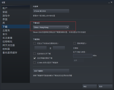 steam无互联网连接