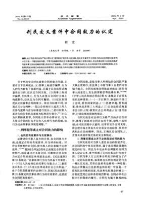 刑民交叉司法解释