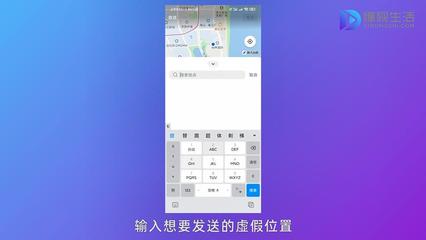 实时共享位置可以造假吗,实时共享位置可以更改吗?