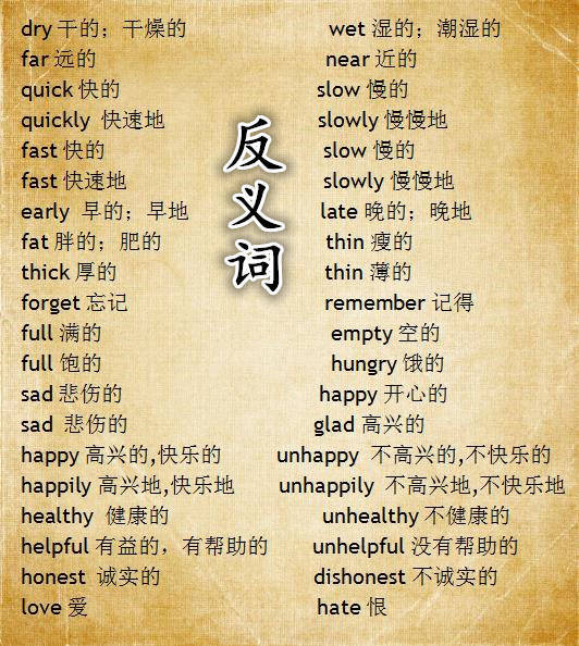 full三个反义词