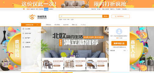网上家具商城有哪些