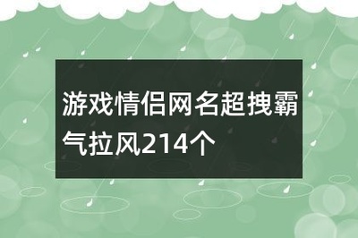 女王网名霸气超拽