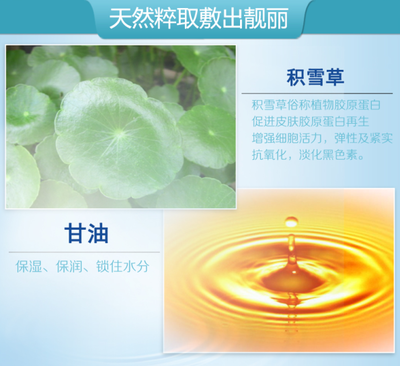 积雪草如何美容