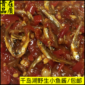 辣椒小鱼酱的家常做法