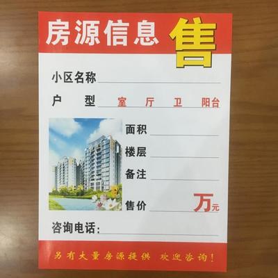 房屋中介名称
