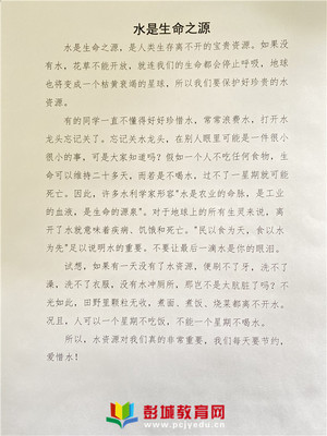 生存教育征文怎么写