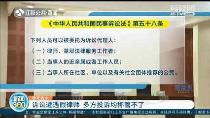民事诉讼法第58条