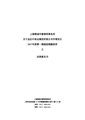 延安律师事务所电话