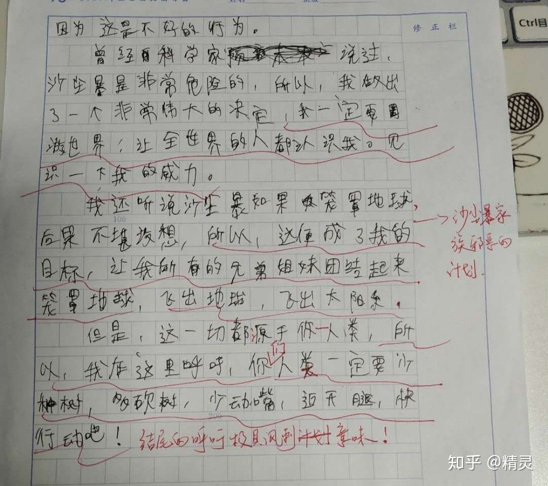 大树自述作文怎么写