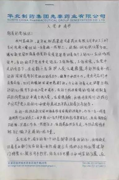 班长申请书怎么写