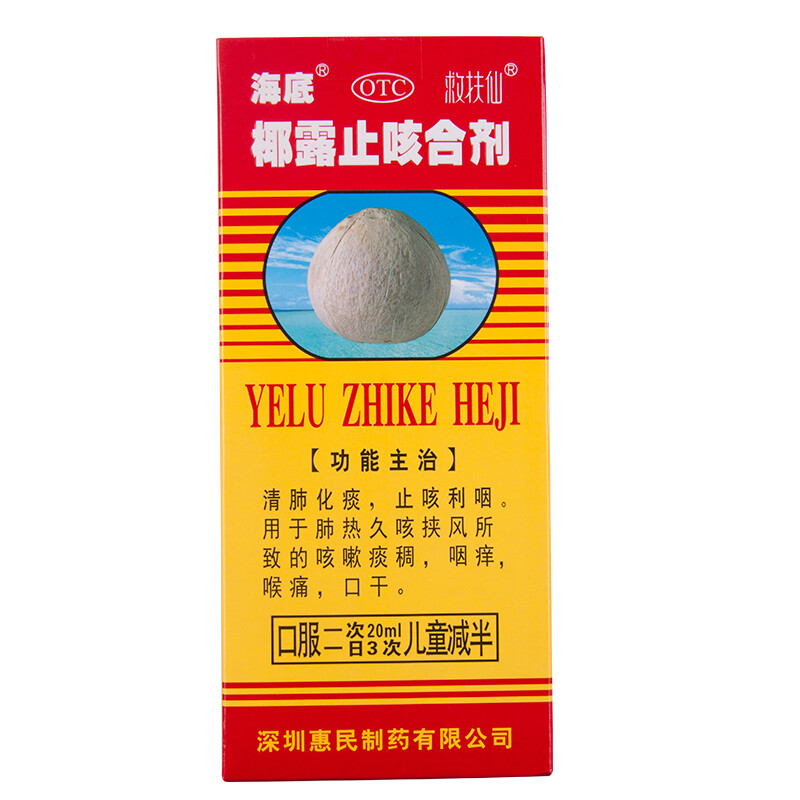 肺热咳嗽有痰吃什么药