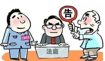 行政诉讼起诉条件