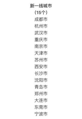 西安是几线