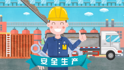 什么是安全生产事故