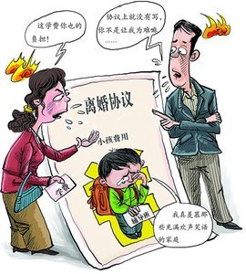 离婚中财产分割与子女抚养纠纷