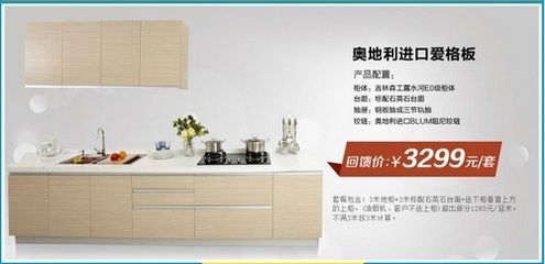佰丽爱家橱柜的价格