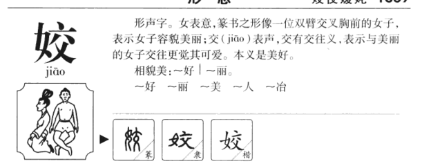 儿字属于五行属什么