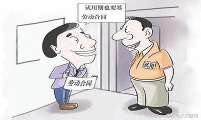 试用期未交社保