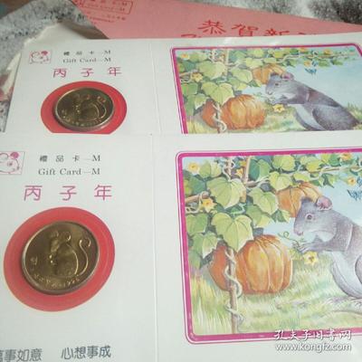 1996年生肖