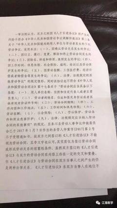 医院辞职违约金