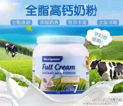 孕妇能喝全脂奶粉吗