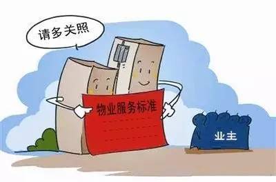 物业费包含垃圾处理费吗